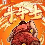 廊坊泰山原浆啤酒送酒电话